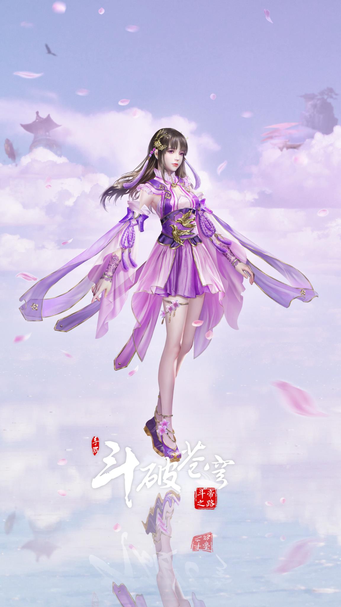 斗破苍穹斗帝之路腾讯版