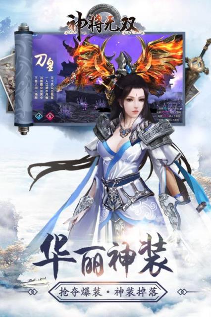 神将无双手游九游版