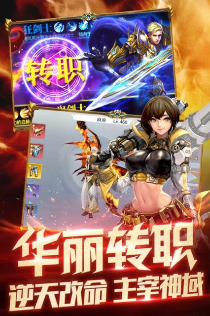 神喻手游九游版