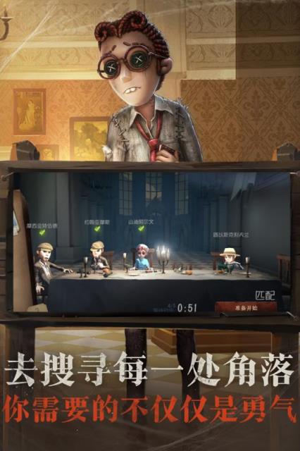 第五人格vivo版
