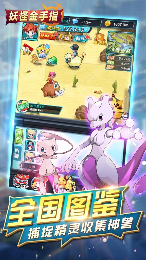 妖怪金手指百度版