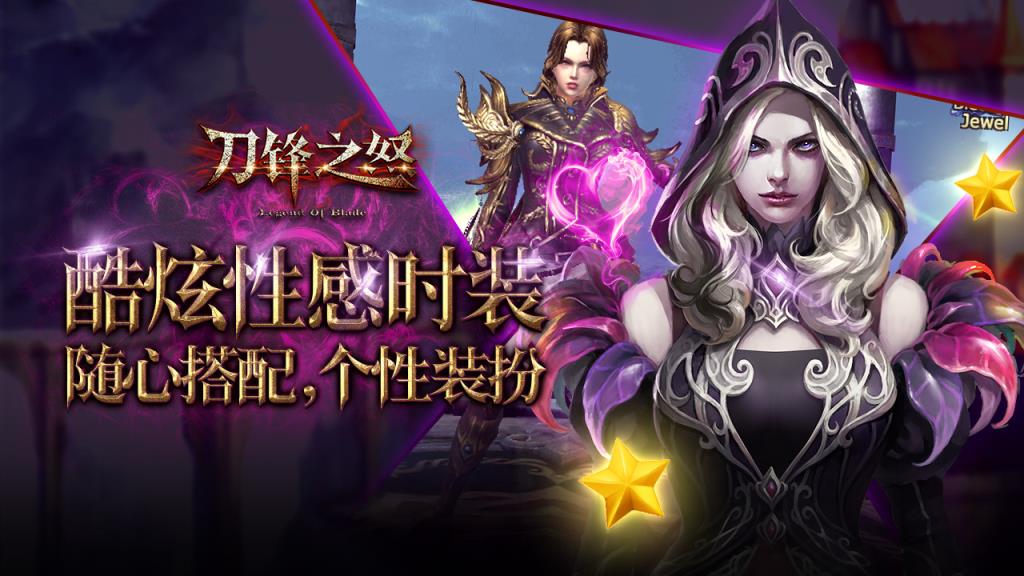 刀锋之怒破解版