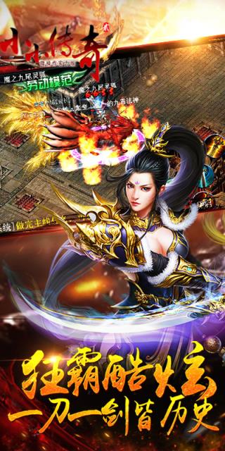 小小传奇2满V版