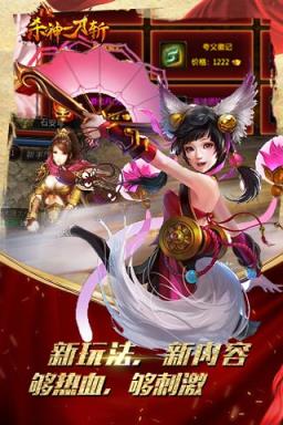 杀神一刀斩手游