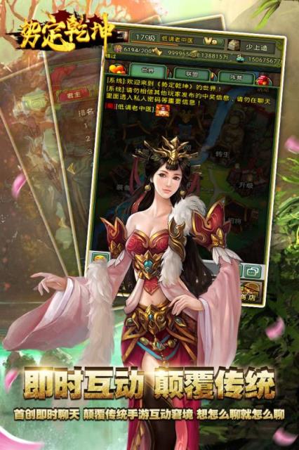 势定乾坤破解版