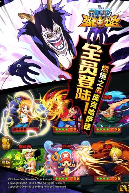 航海王强者之路BT版