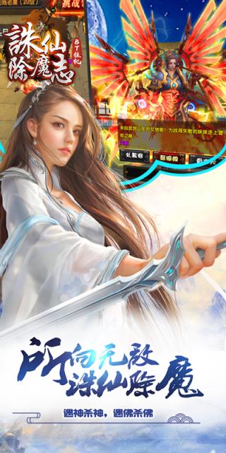 诛仙除魔志满V版
