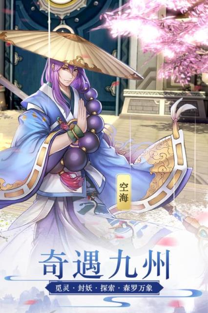 蜀山正传小米版