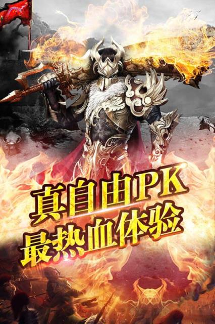 王城挂机GM版(8.2上线)