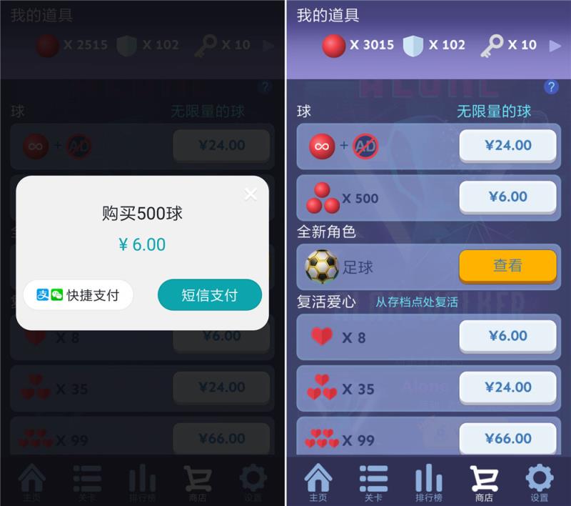 滚动的天空1.8.6内购破解版