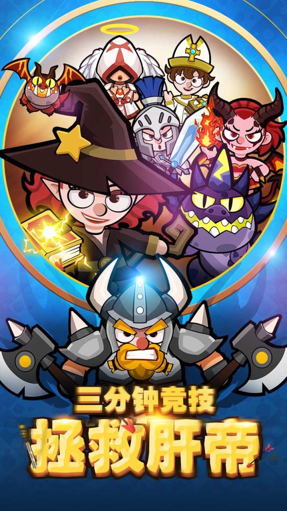 小英雄大乱斗果盘版