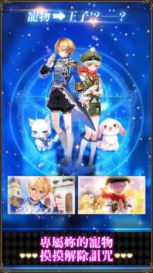 美男宠物破解版