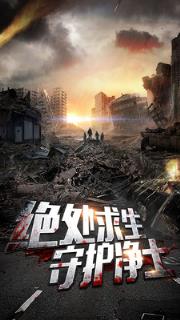 末日堡垒小米版