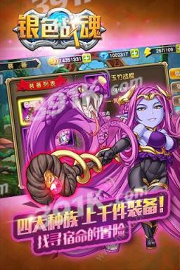 银色战魂破解版