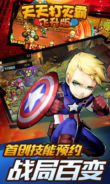 天天打灭霸私服