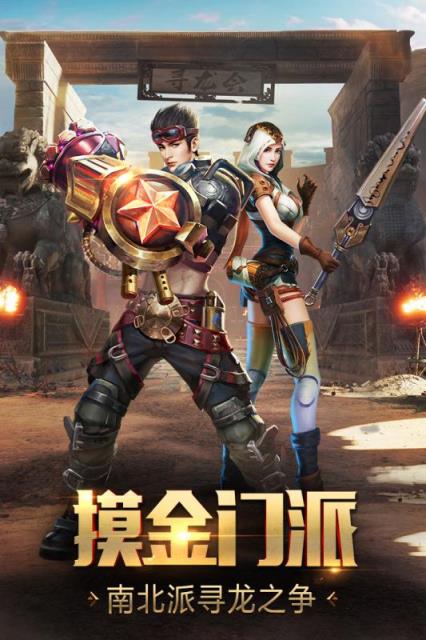 游龙传说满VIP版

