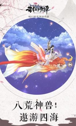 封神奇谭腾讯版