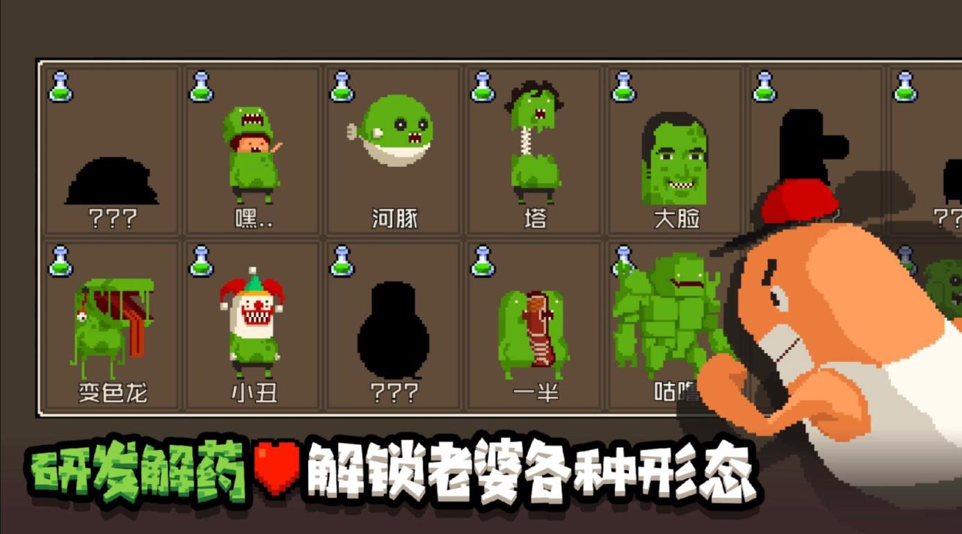 怪物老婆养成记破解版
