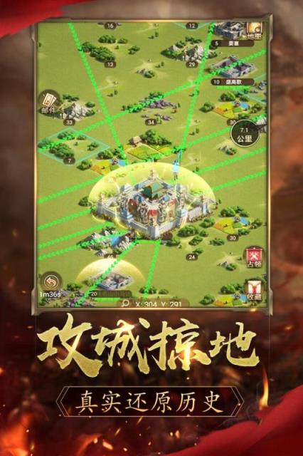 逐鹿大唐变态版