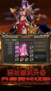 龙城乱世破解版