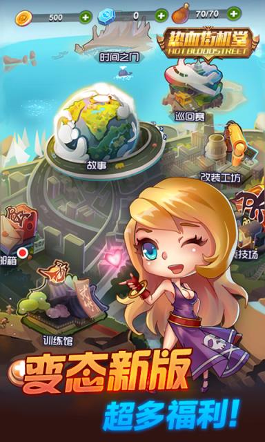 热血街机堂破解版