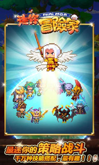 迷你冒险家破解版