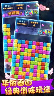 炫彩消星星钻石版游戏