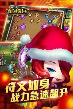 乱斗奇兵手游腾讯版