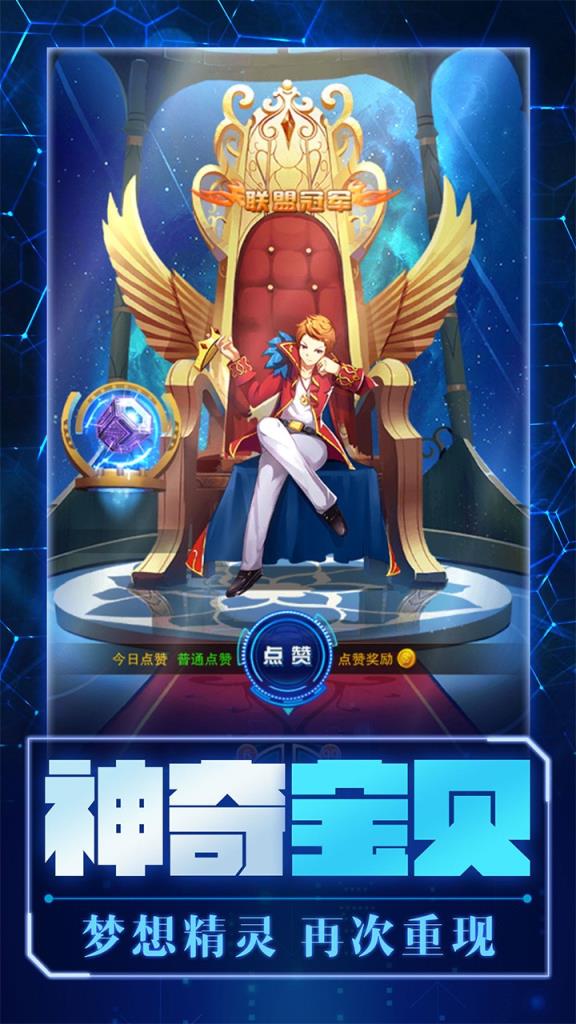 精灵计划果盘版