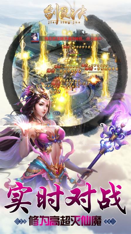 剑灵诀手游破解版