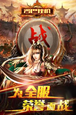 沙巴挂机变态版