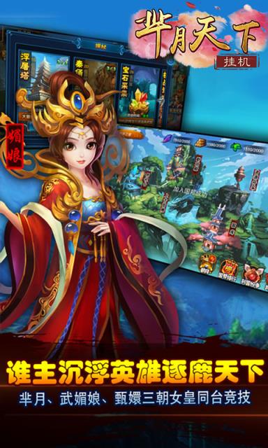 芈月天下满v版