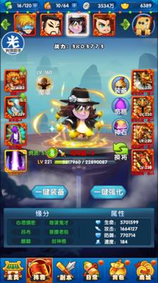 无厘大魔王手游破解版