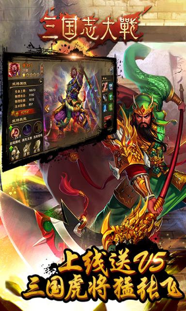 三国志大战BT版
