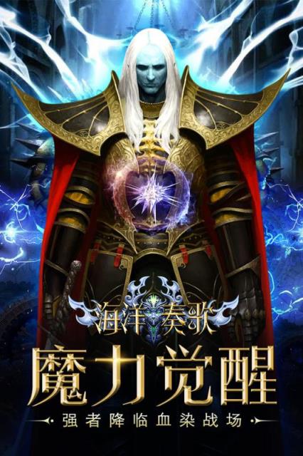 海洋奏歌破解版