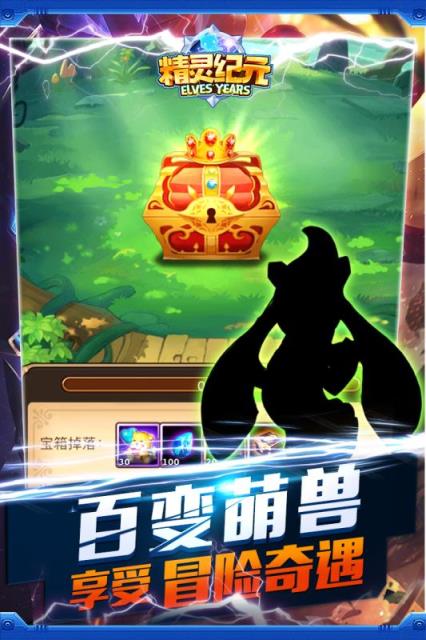 精灵纪元黑暗缝隙手游