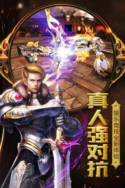 永恒大陆手游百度版