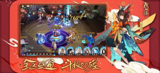 阴阳师2021最新版