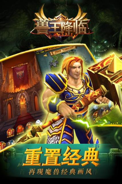 兽王降临破解版