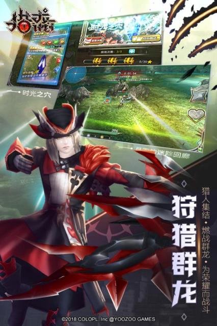 猎龙计划小米版