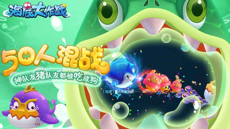 海底大作战破解版