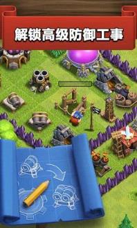 部落冲突2021最新版