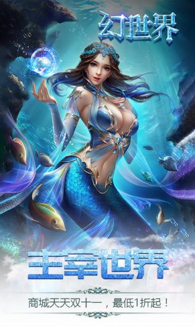 幻世界破解版
