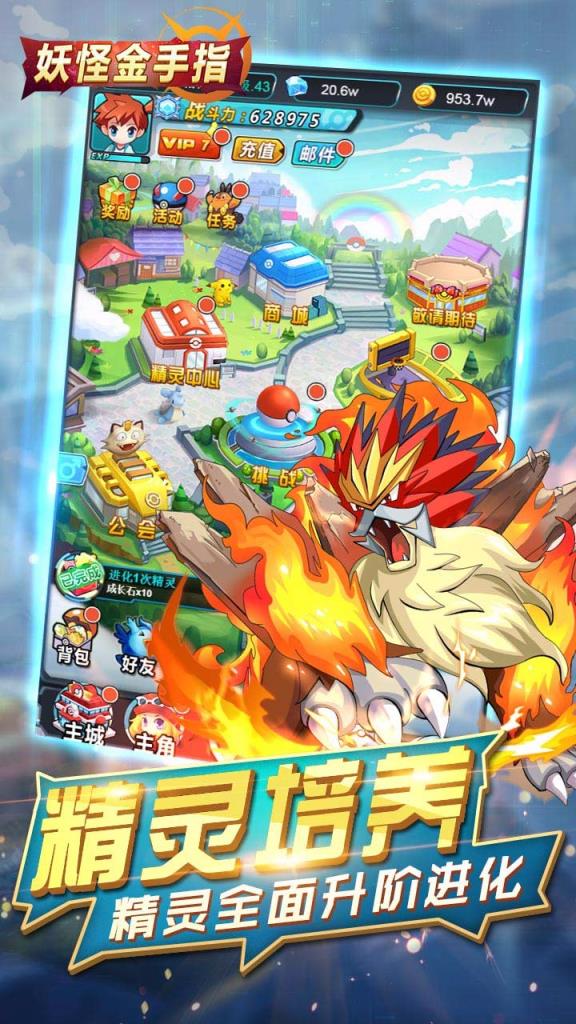 妖怪金手指单机版