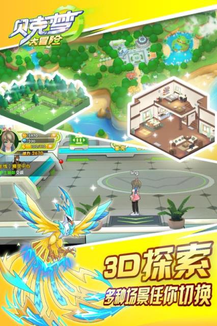 贝克梦大冒险内购版