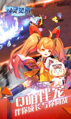 幻灵契约变态版
