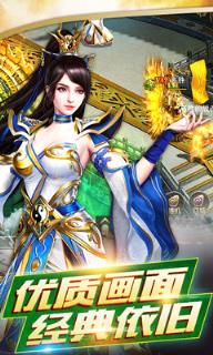 沙巴克传说bt版