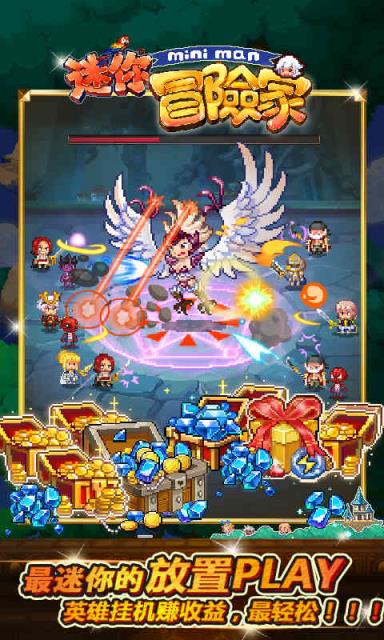 迷你冒险家破解版