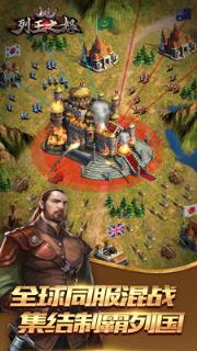 列王之怒破解版