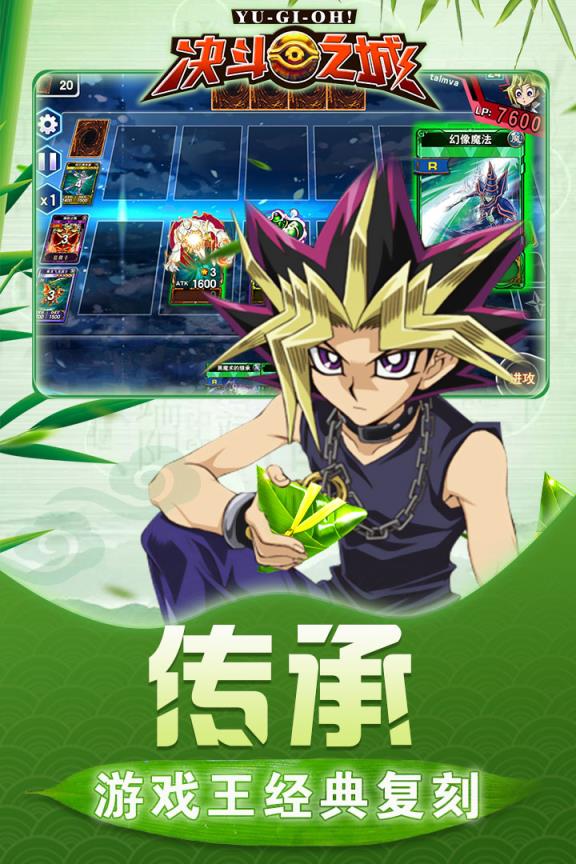 决斗之城联想版